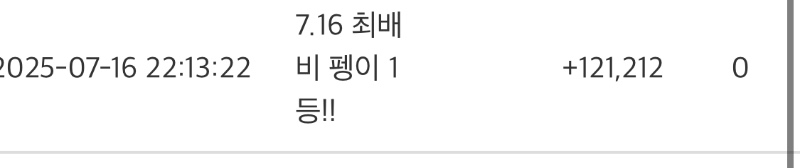 펭이1등 나이서 ㅅㅅ