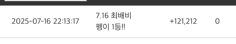 최배비 펭이 1등 ㅅㅅㅅ