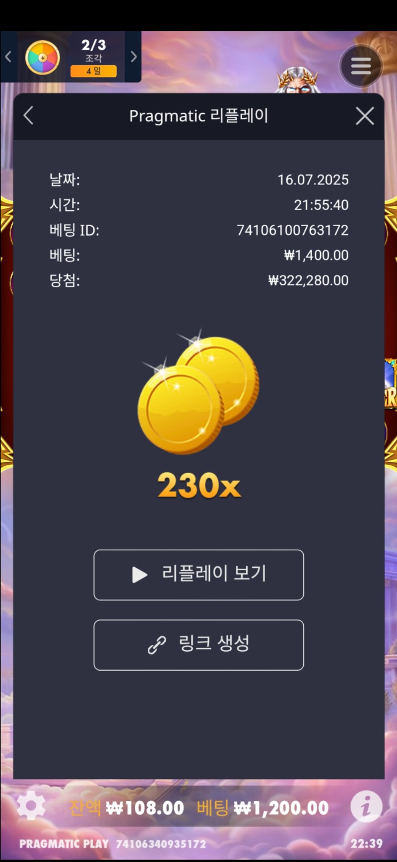 올림푸스 슈퍼 230배