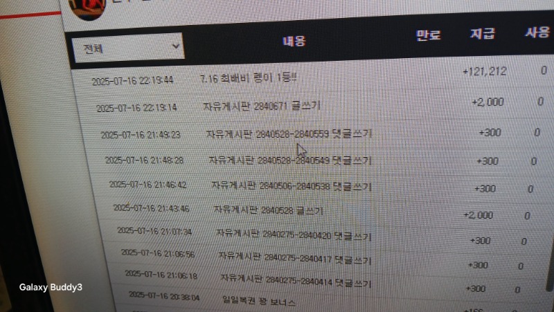 초배비 펭이님1등 슬포 들어와네요