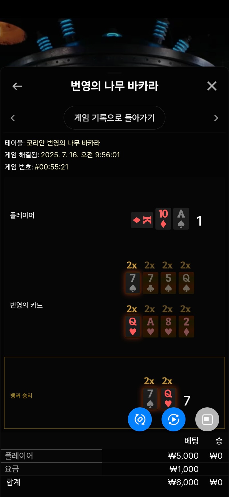 바카라 후기 3