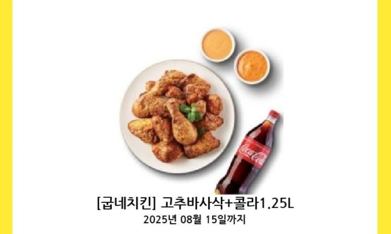 시안 치킨도착~~