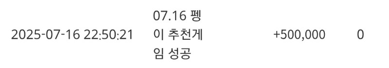 펭수익선물 냐미♡