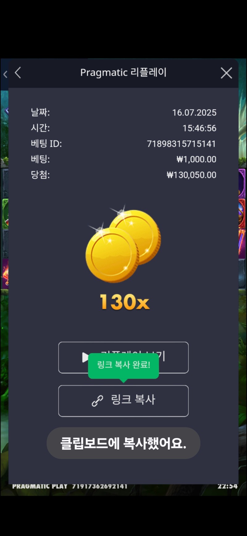 멀린 130