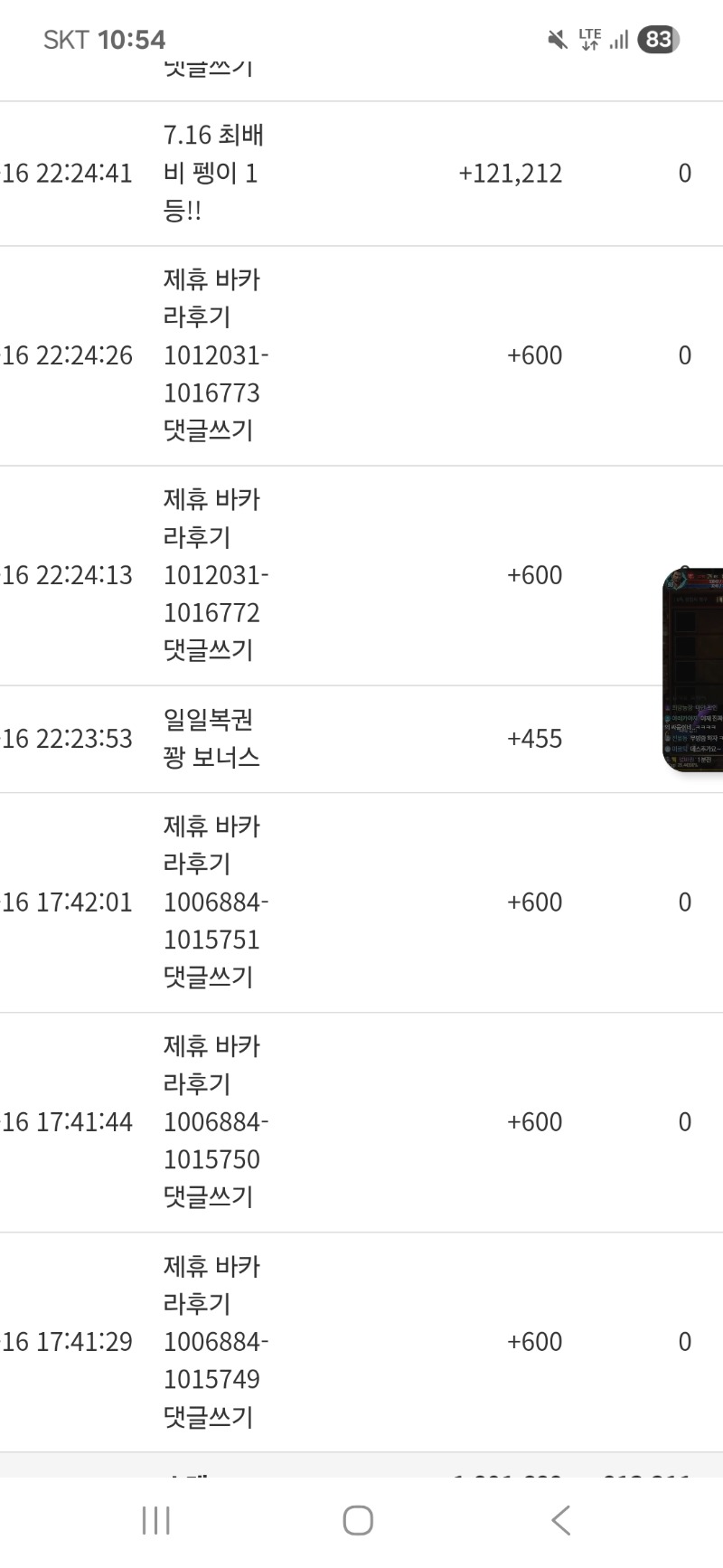펭구르 1등 ㄴㅇㅅ