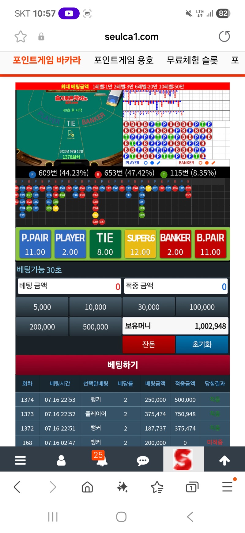퐁당퐁당. 슬포를 던져라