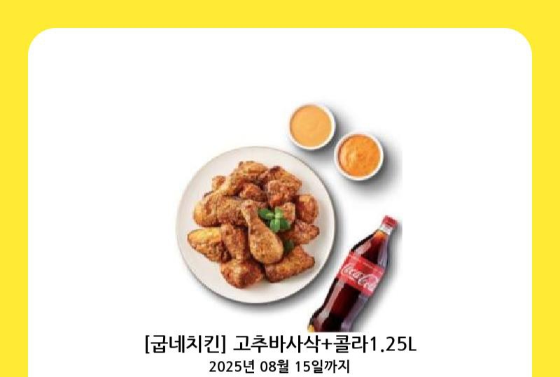 시안치킨도착~