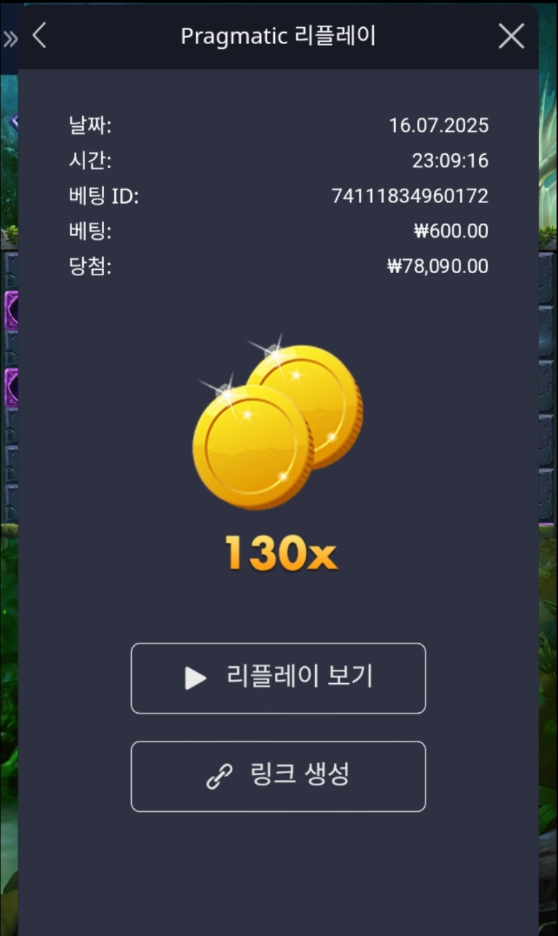 멀린 130배