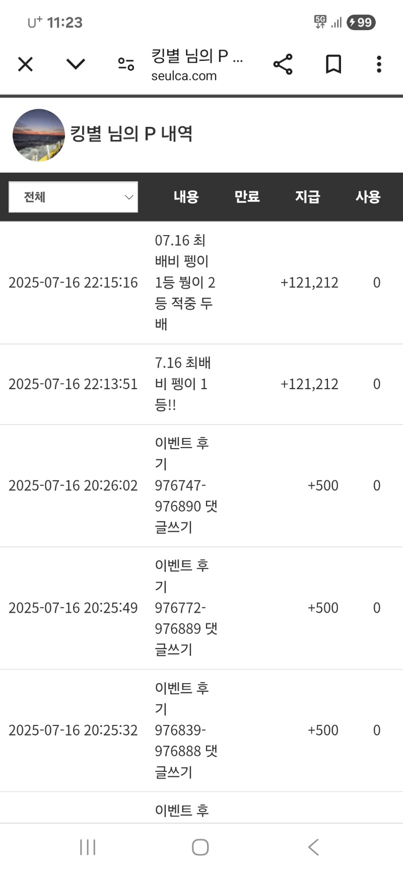 최배비 1,2등 당첨 나이스~