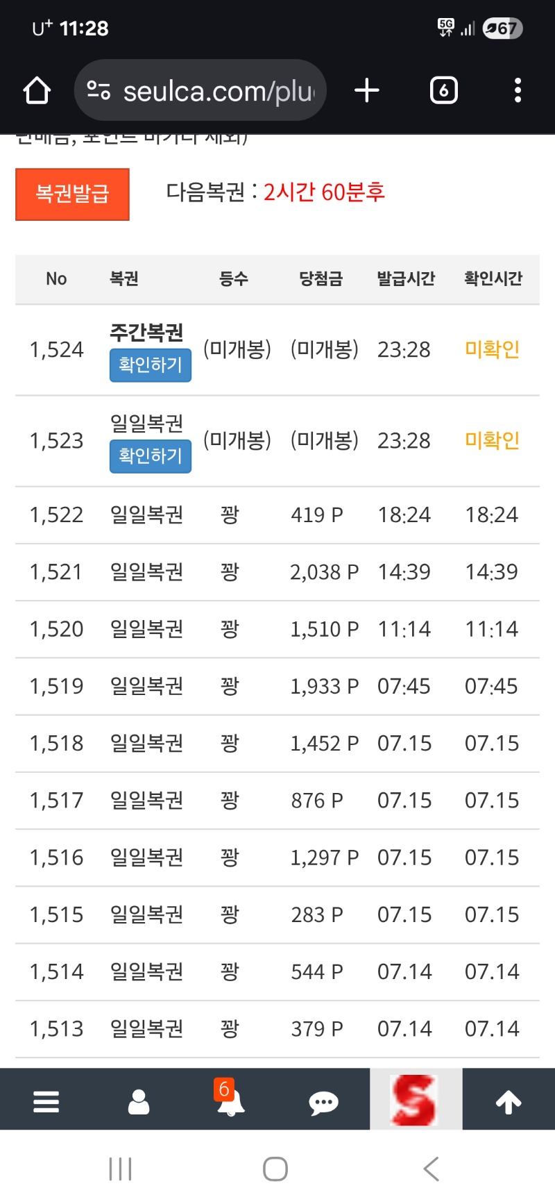 야밤에. 쌍복을 주네요