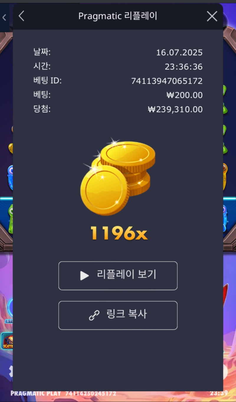 에일리언 1196배
