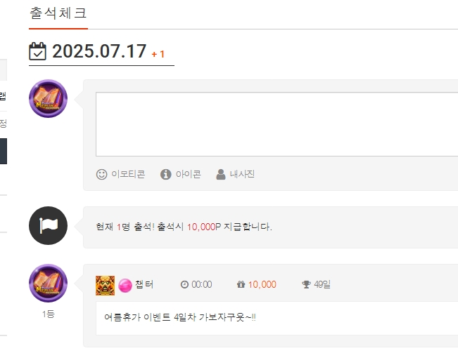 4일연속 출첵 1등 카야하~