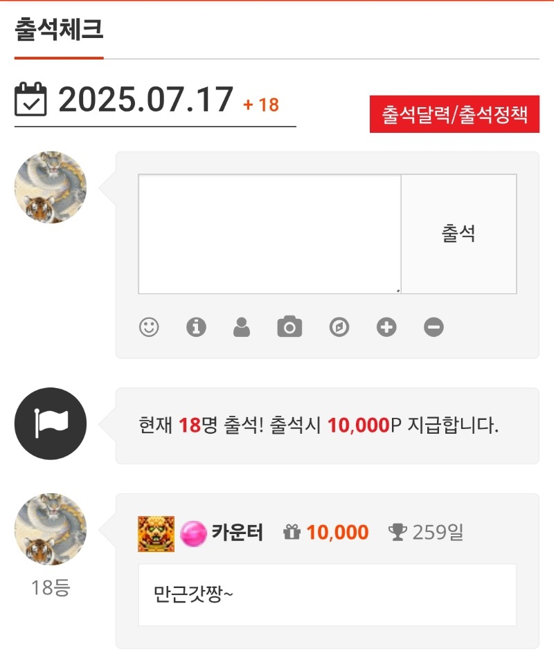 출석^^