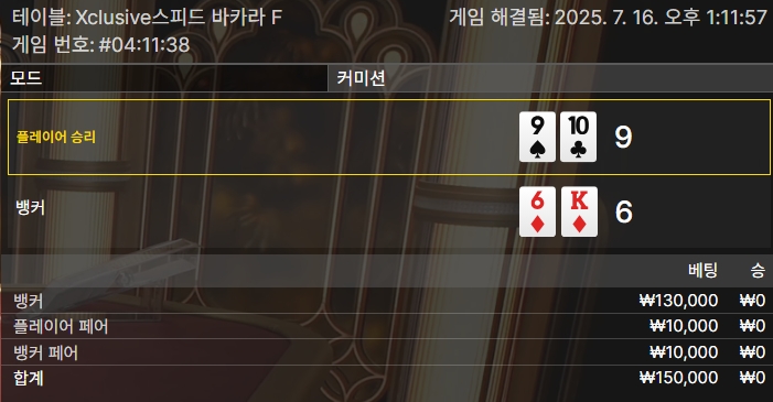 카라2패