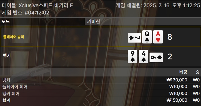 카라 3패