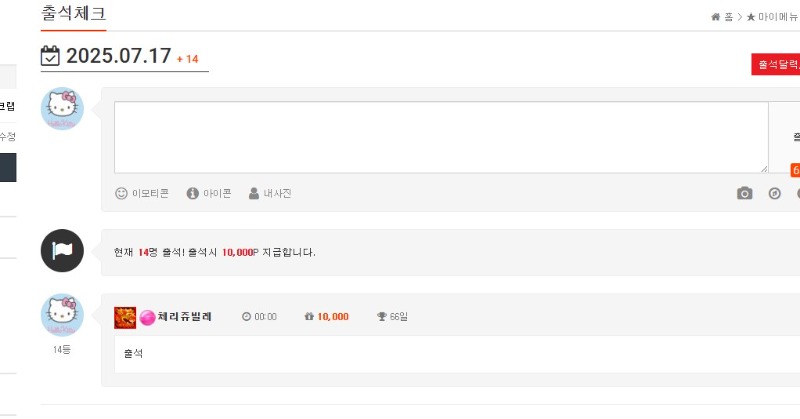 7/17일 출석합니다