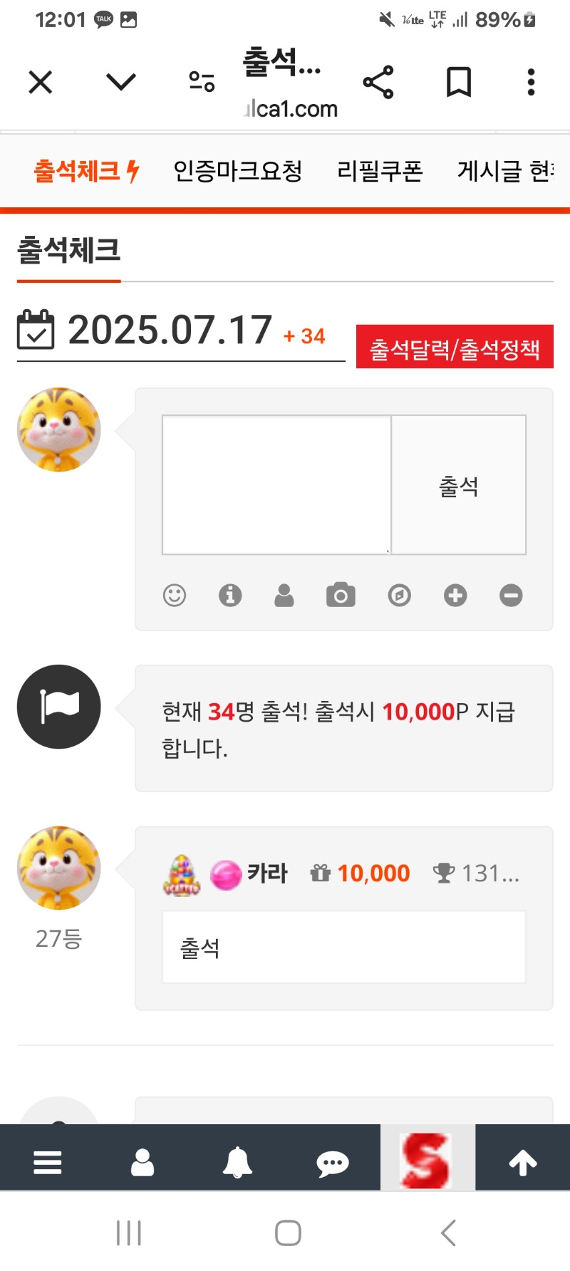 출석합니다