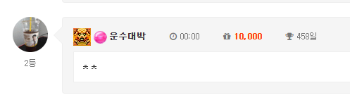 출첵합시다~
