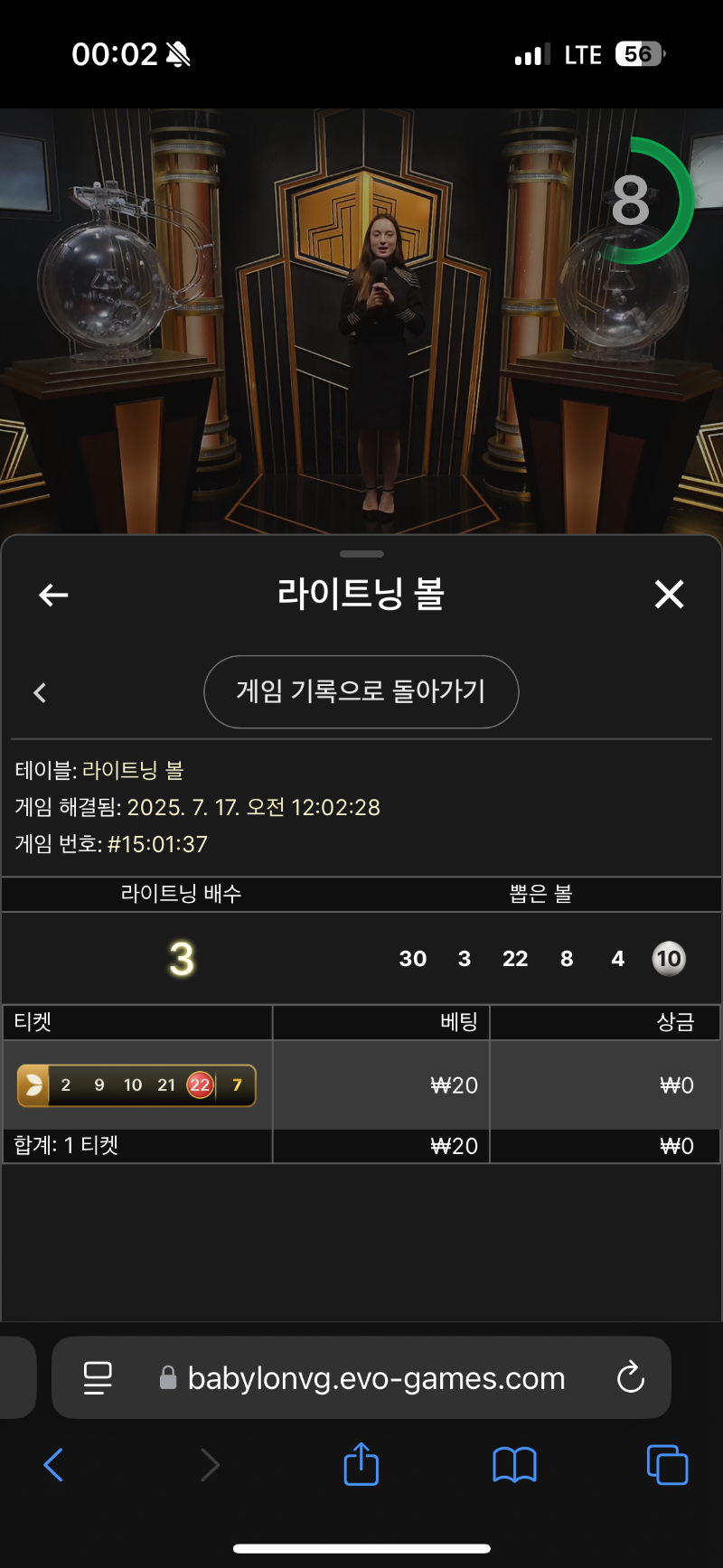 라볼