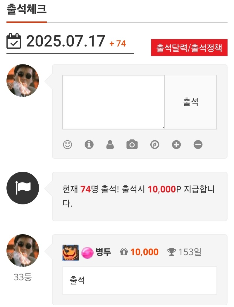 출석 번호 삼땡~