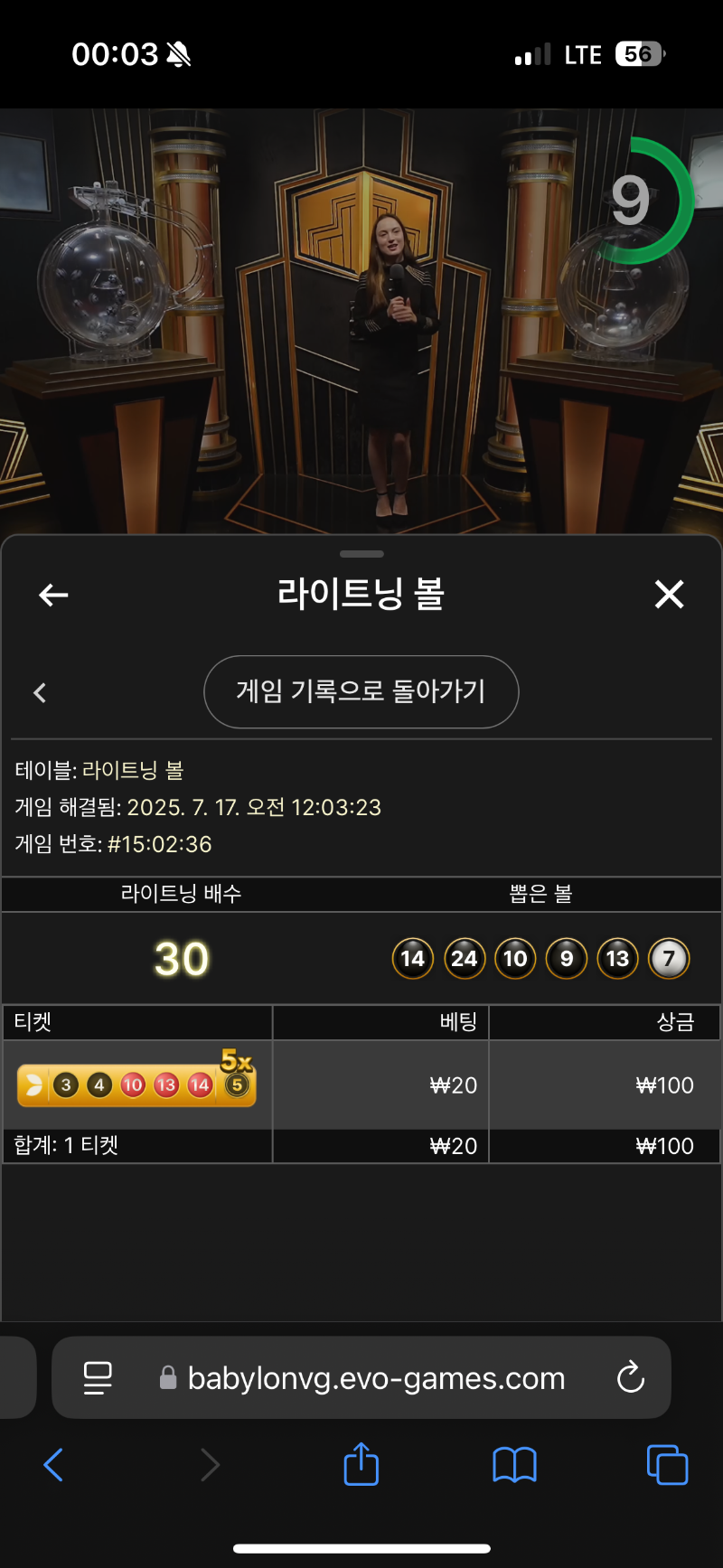 라볼