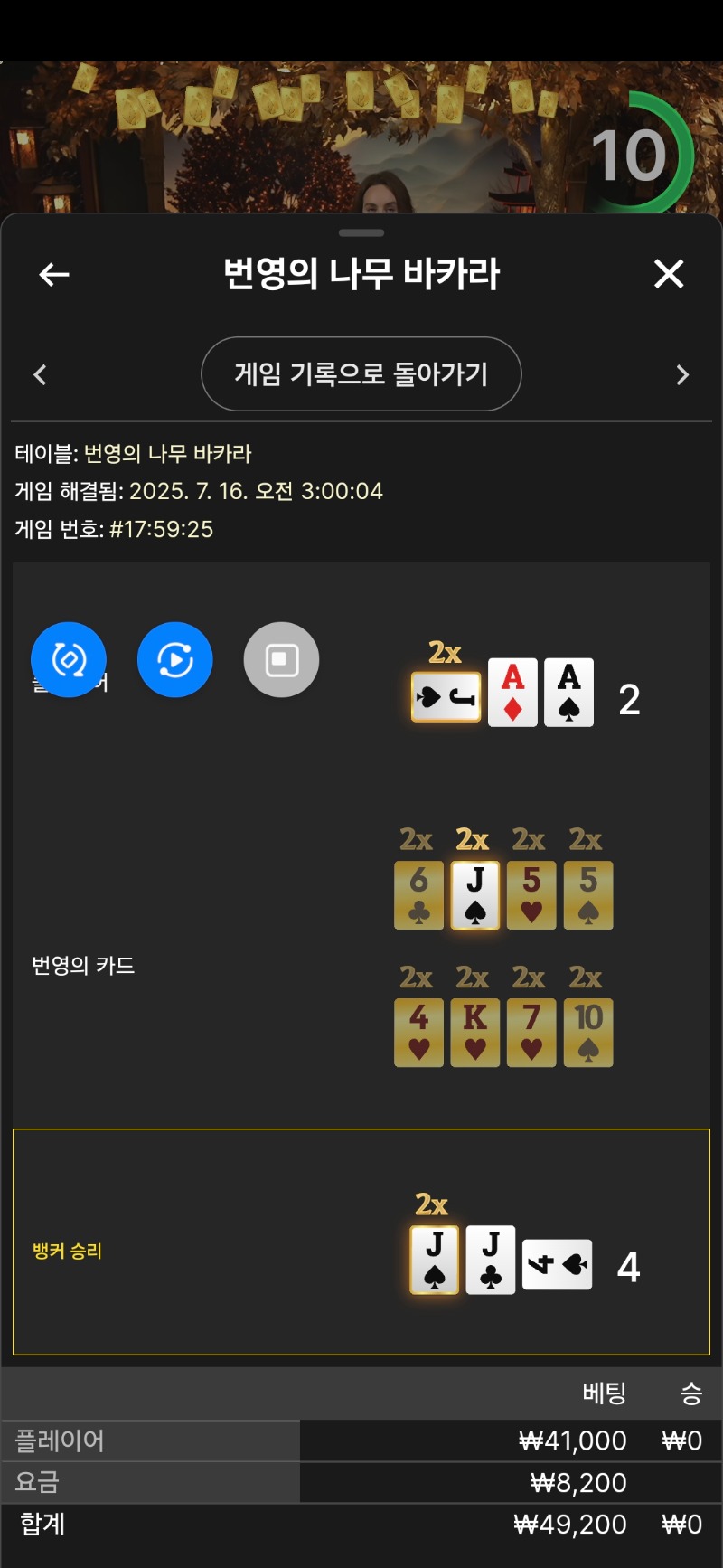 번영 카라