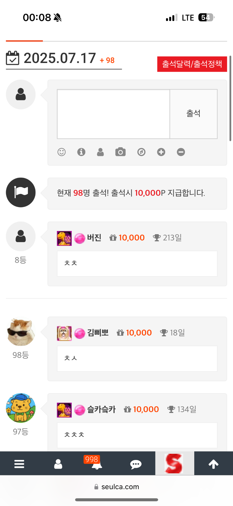 출석 가쫭