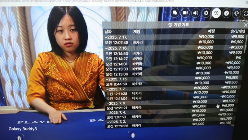 바카라 소액