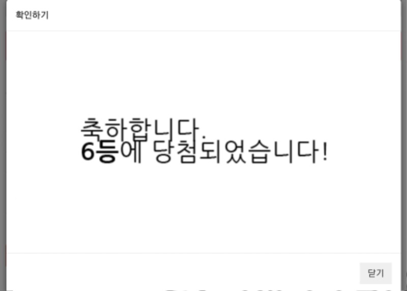 일복 6등ㅅㅅㅅ