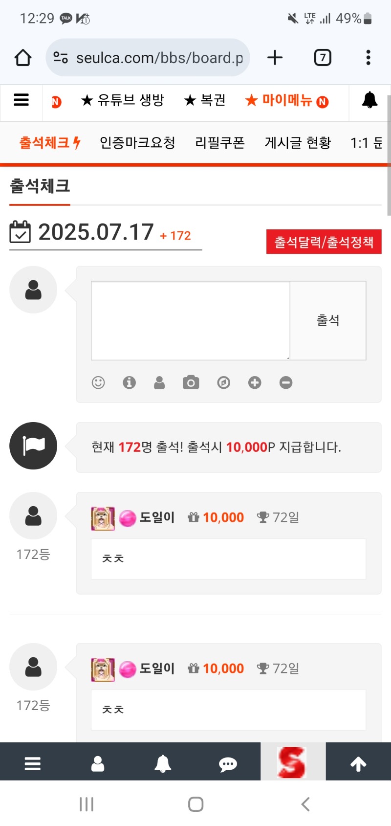 출첵이요!!!