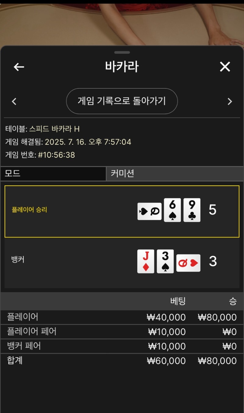 에볼 카라1 승