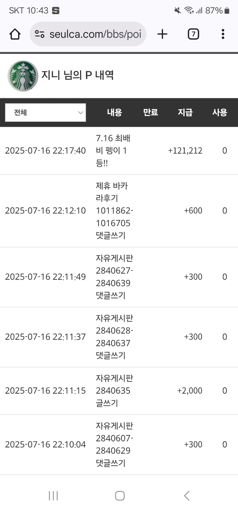 최배비 펭아 고마워