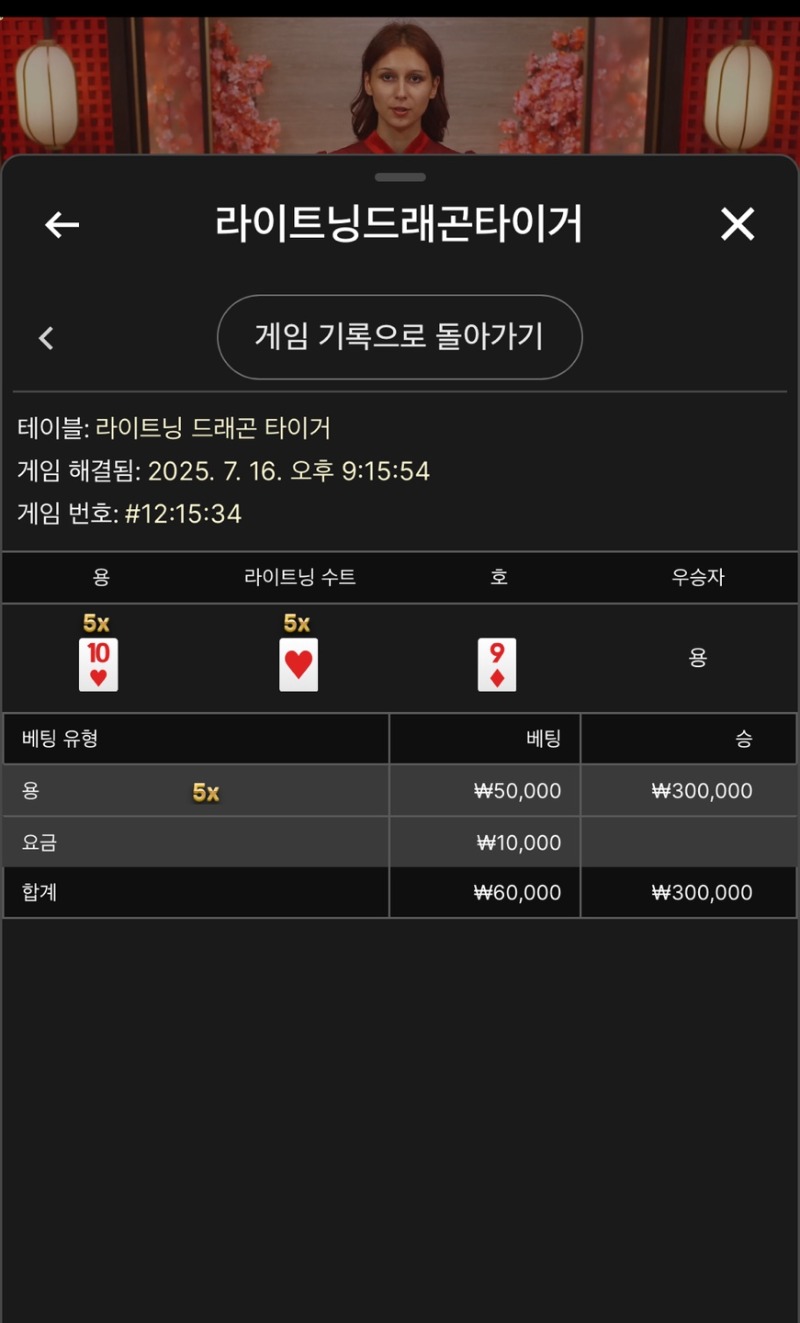 라이트닝용호3 승