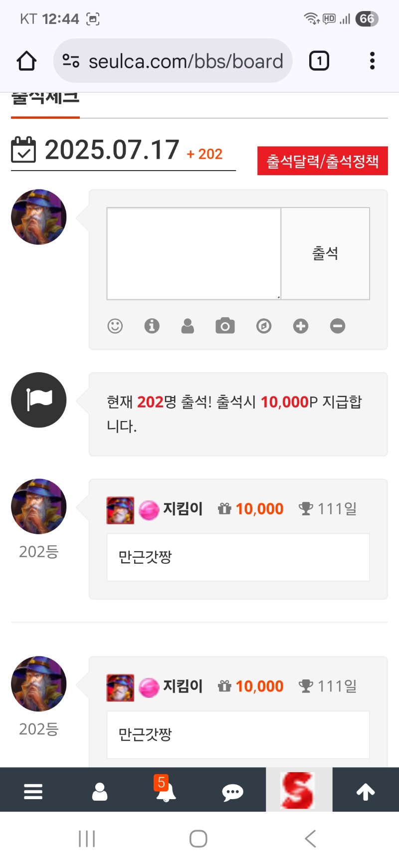 출첵 인증