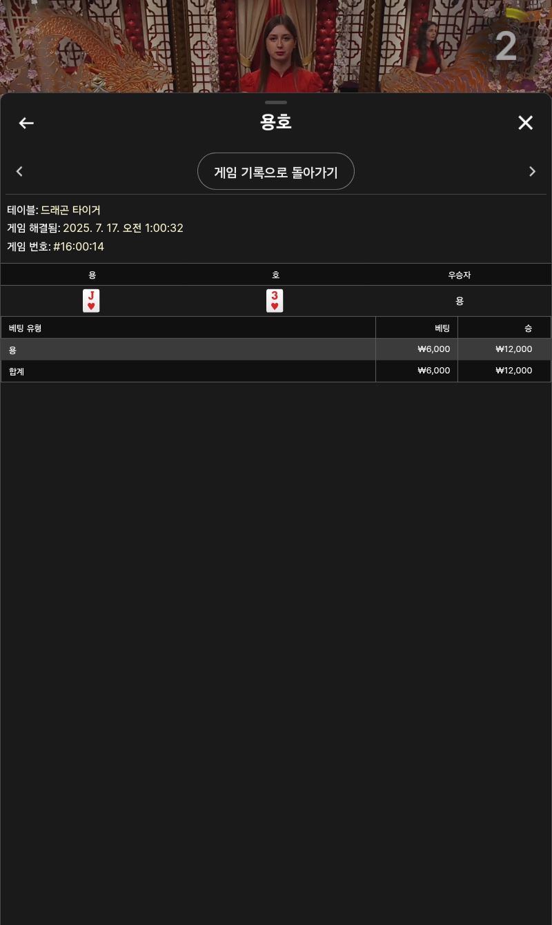 용호2