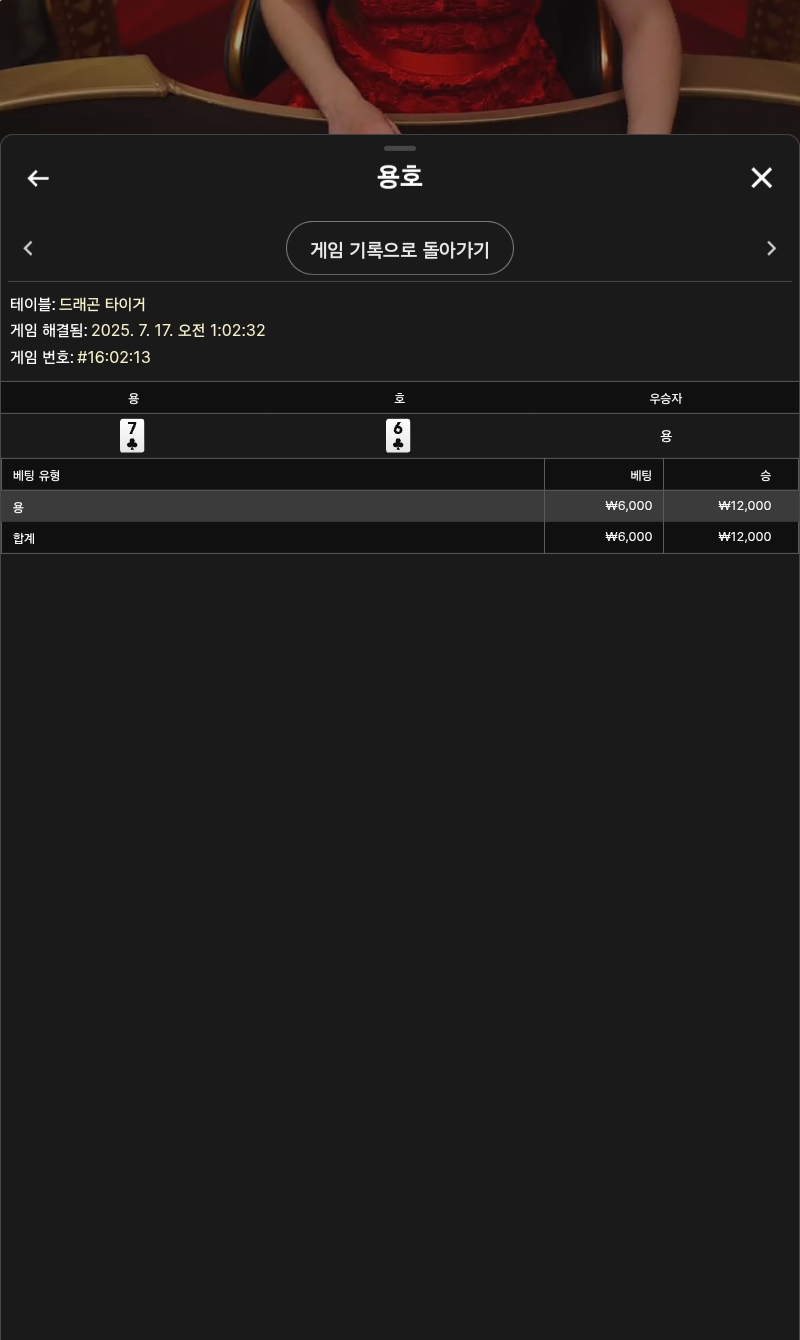 용호3