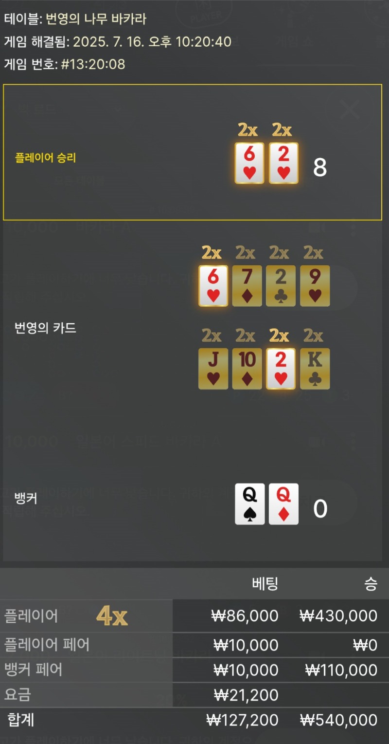 바카라1