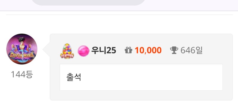 출석 체크 ~~!!^^