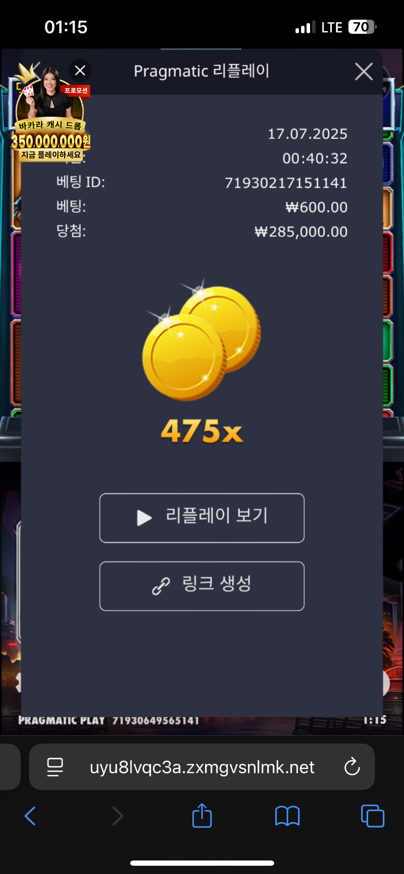카지노 475배
