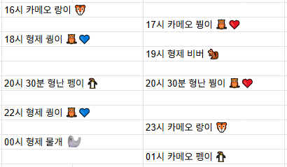 [7월17일] 금일 방송 스케줄입니다.