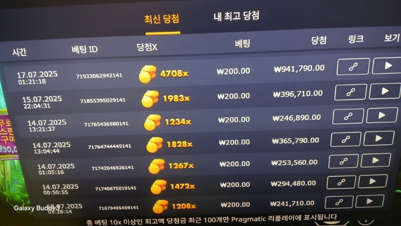 멀린4708배