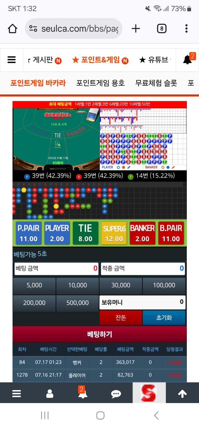 슬카라  너 내가 조만간 진짜 손본다!!!