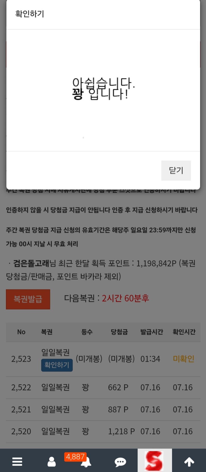 오늘 첫복권