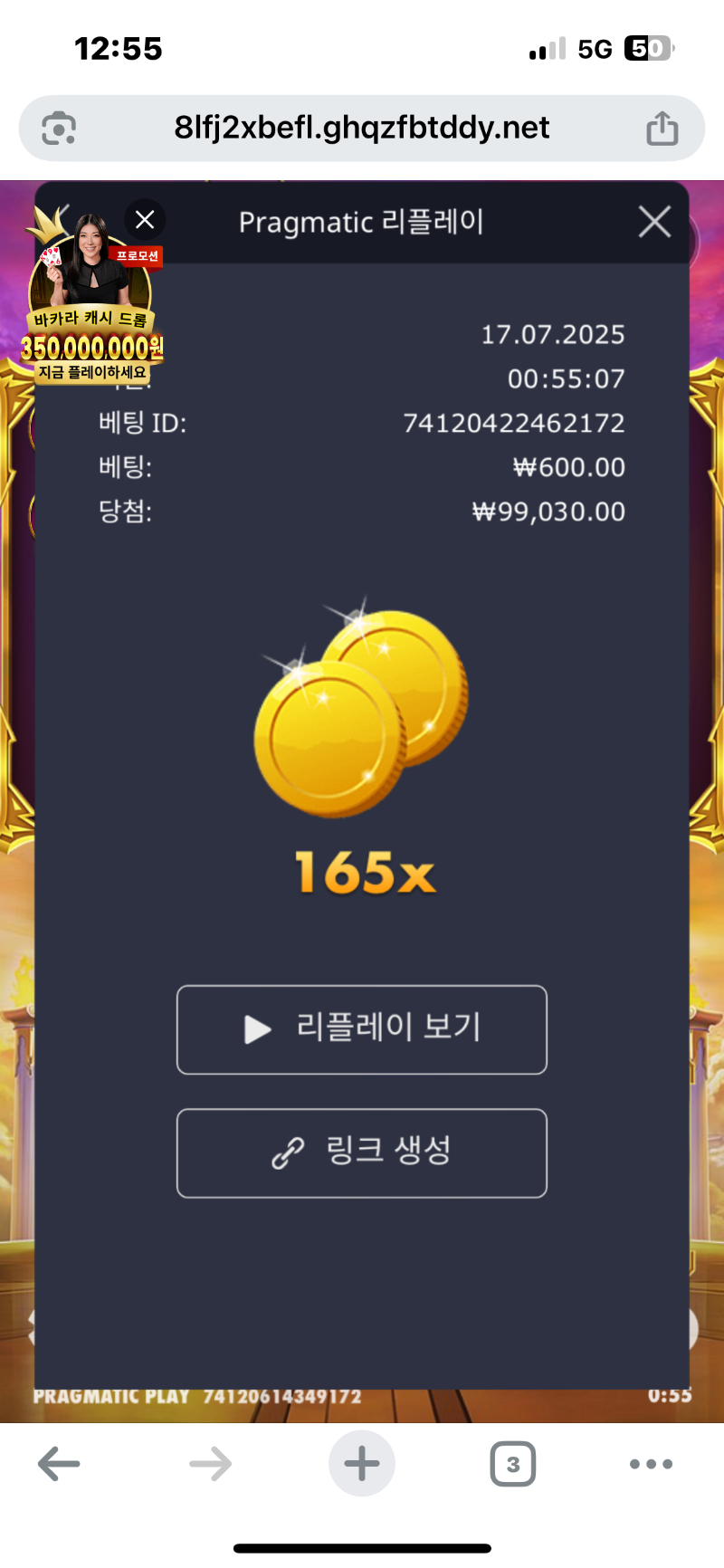 올천 165배