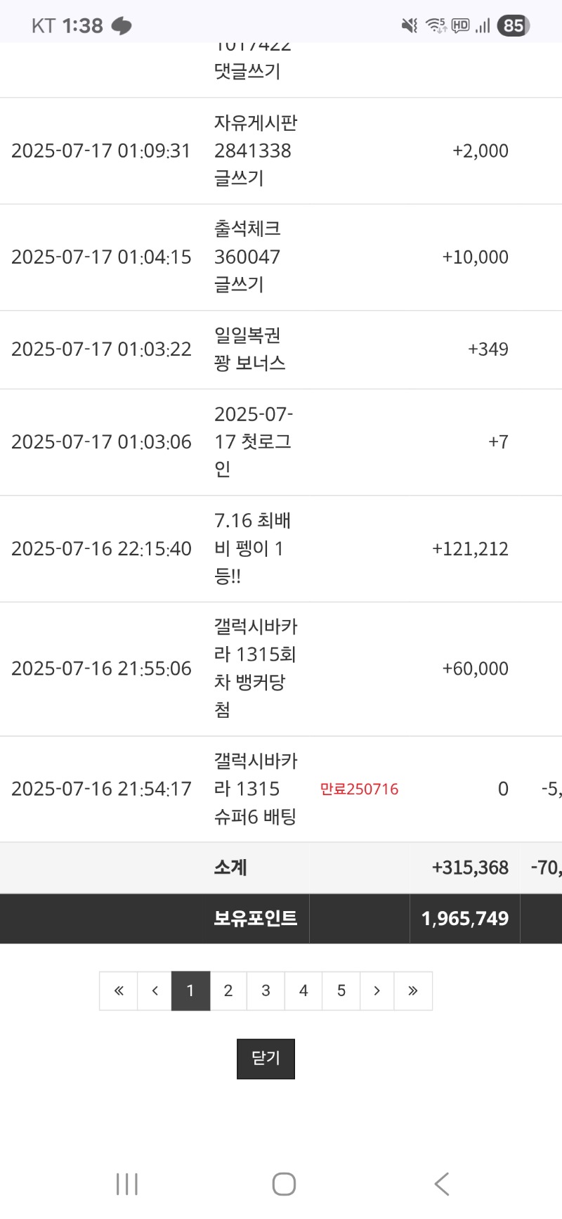 최배비 1등 당첨~