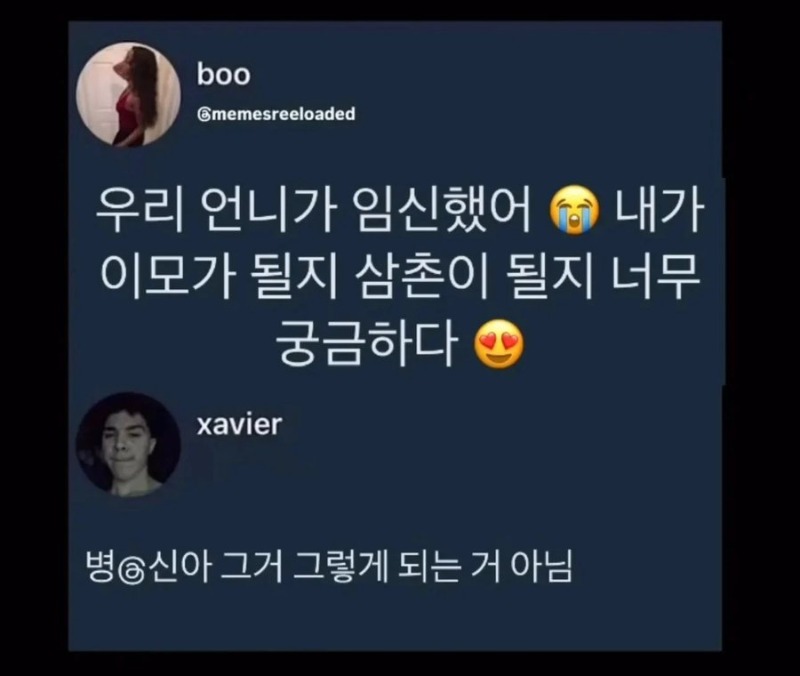 우리 언니가 임신했어