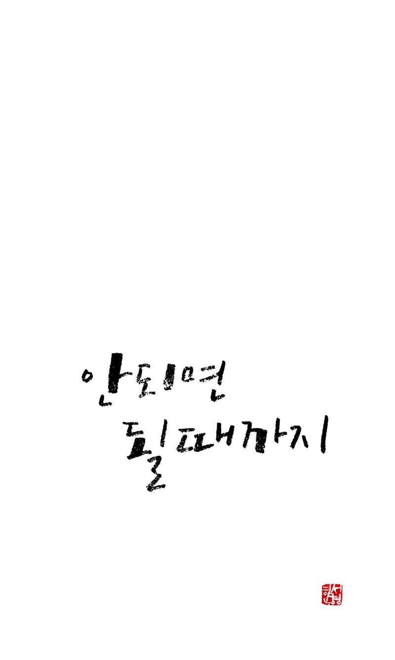 슬카님들 오늘도 굿밤되세요