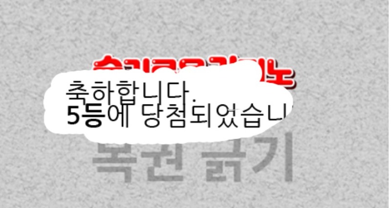 일복  5덩 이요~``