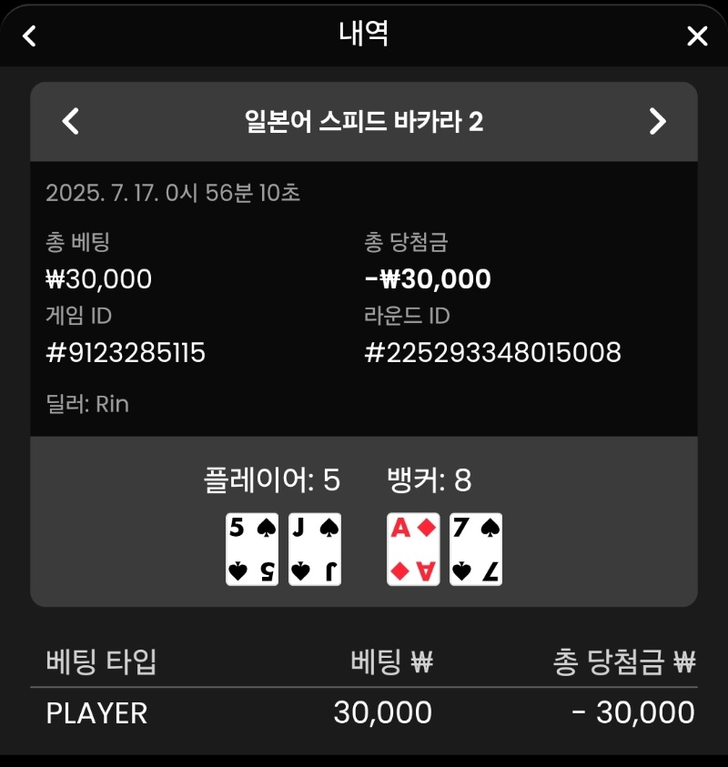 바카라1