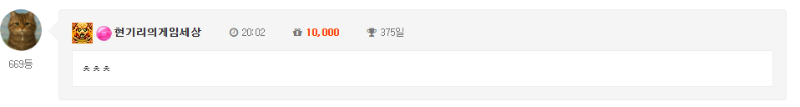 뒤늦은 출석체크 보고